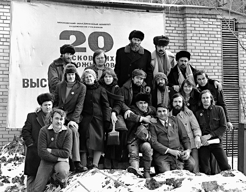 7. Первая выставка «20 московских художников» (1978)