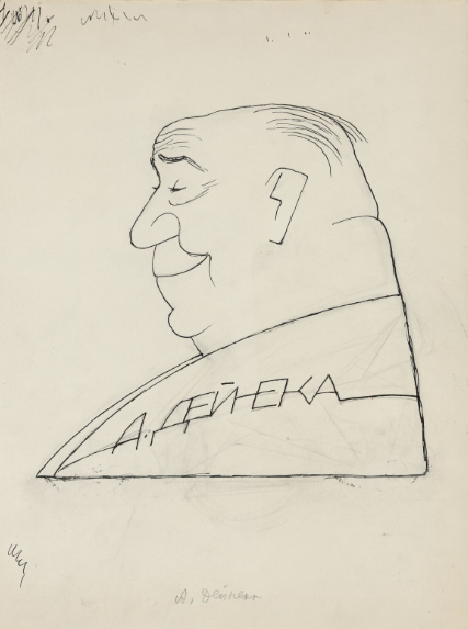 Александр Дейнека